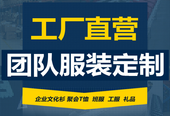 廠家定做工作服需要哪些工序流程