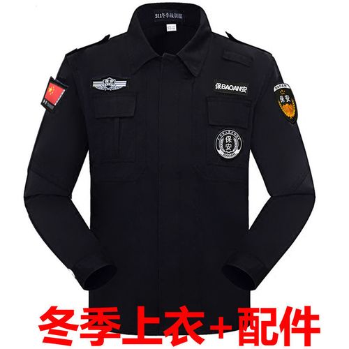 廣州冬季保安服套裝