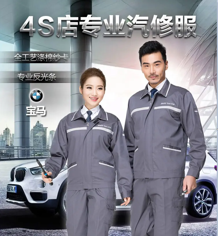 汽車4S店工作服，汽車維修店工作服，可以加公司名字。