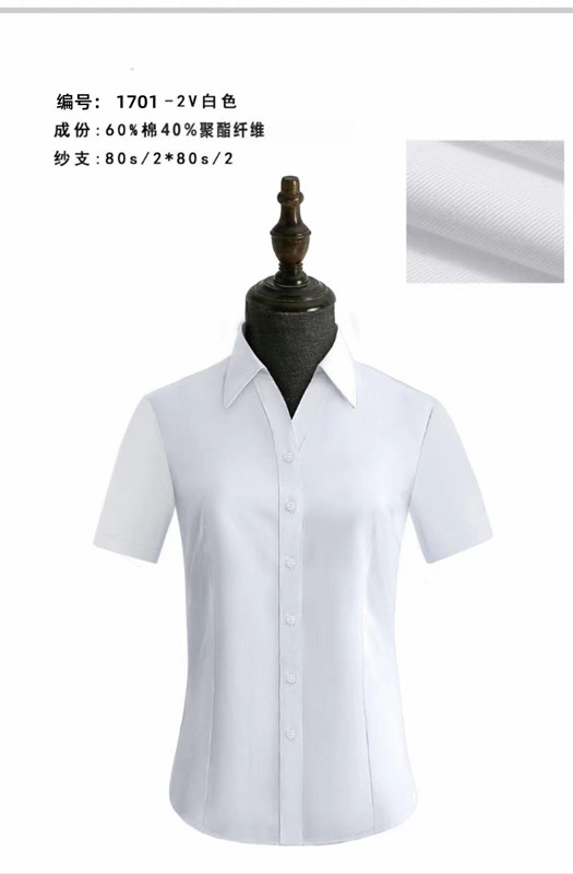 職業(yè)女V領(lǐng)襯衣定制，職場女V領(lǐng)短袖襯衫可刺繡logo
