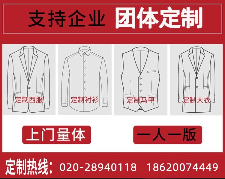 工作服定制定做，特別注意的事項？